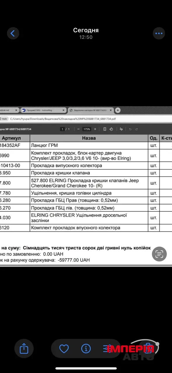Dodge Journey - фото 81