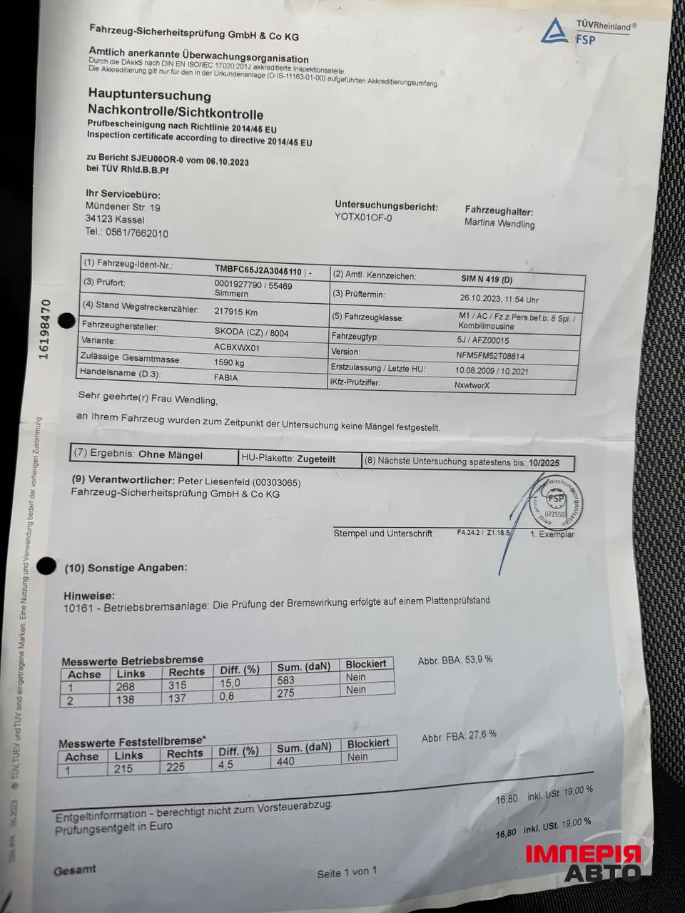 Skoda Fabia - фото 31