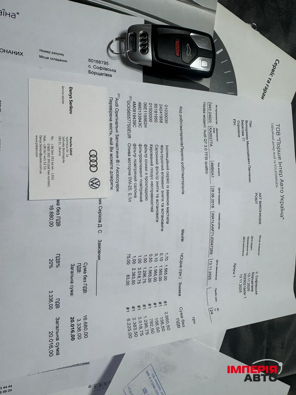 Audi Q7 - фото 4