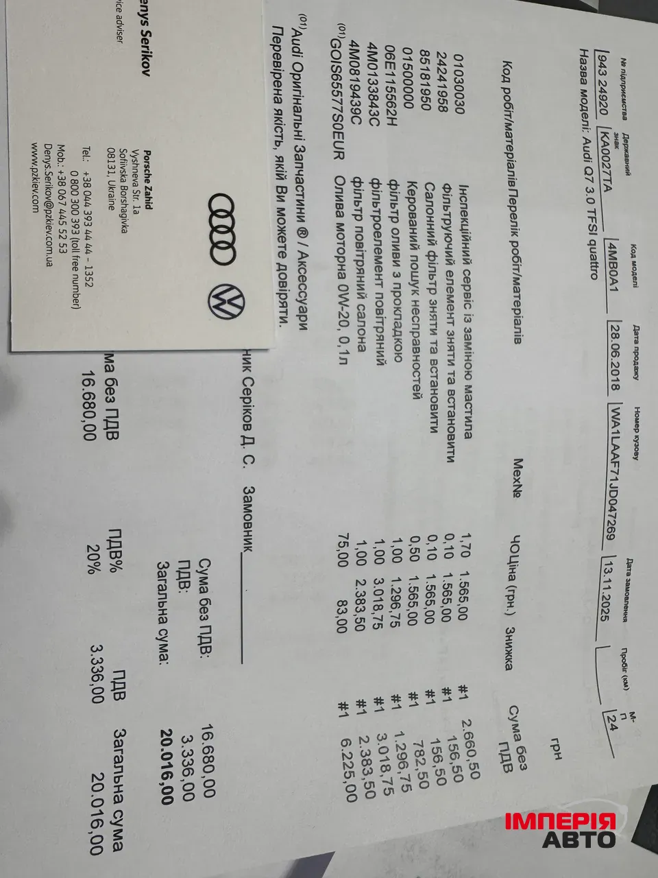 Audi Q7 - фото 3