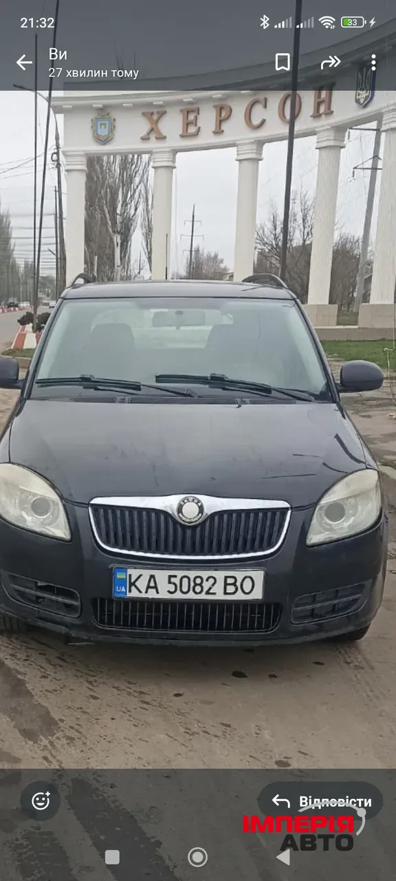 Skoda Fabia - фото 1