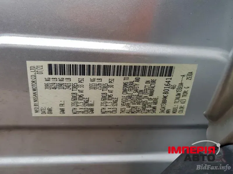 Nissan Rogue - фото 9