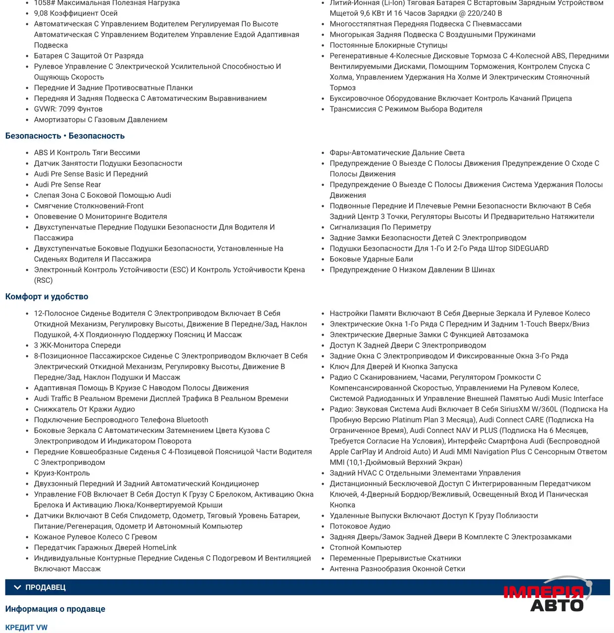 Audi Q8 e-tron - фото 23