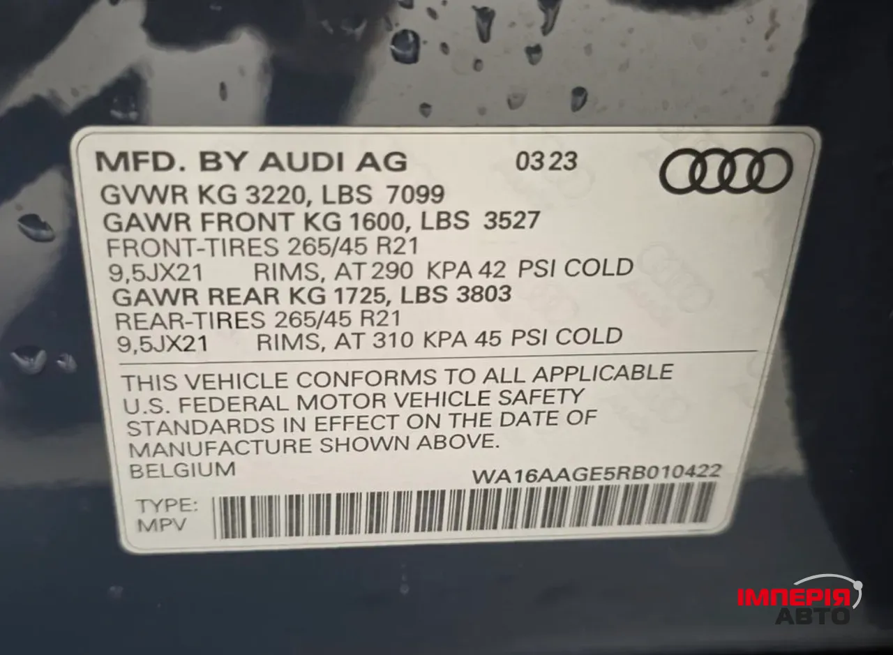 Audi Q8 e-tron - фото 2