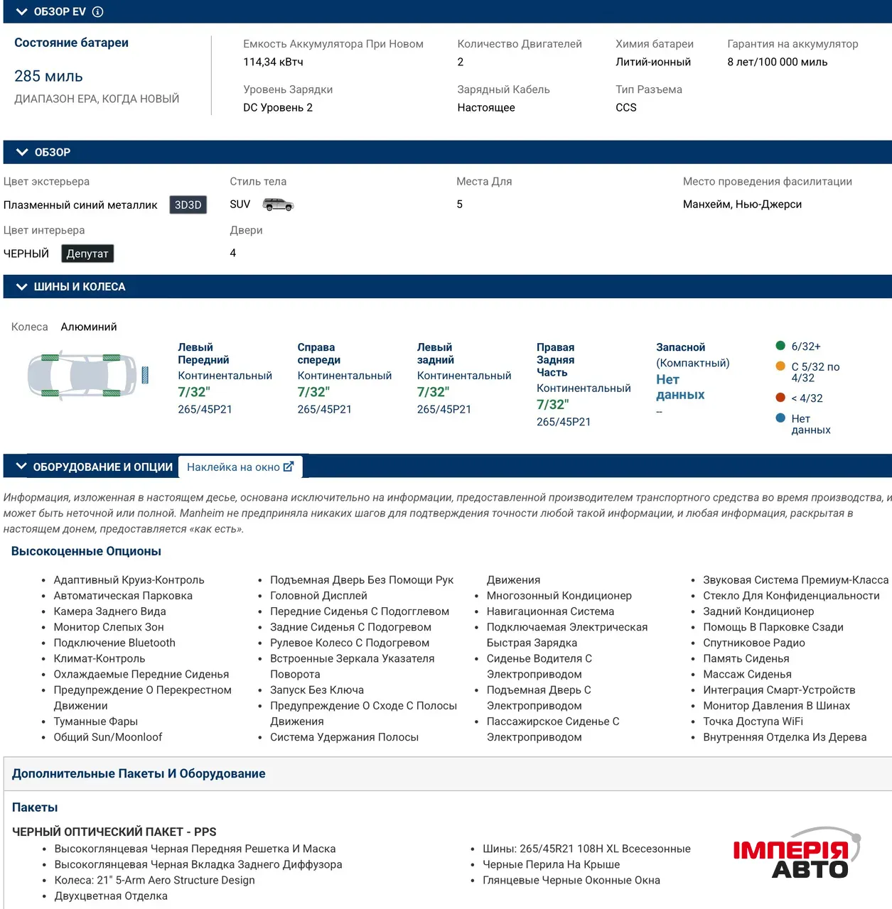 Audi Q8 e-tron - фото 20