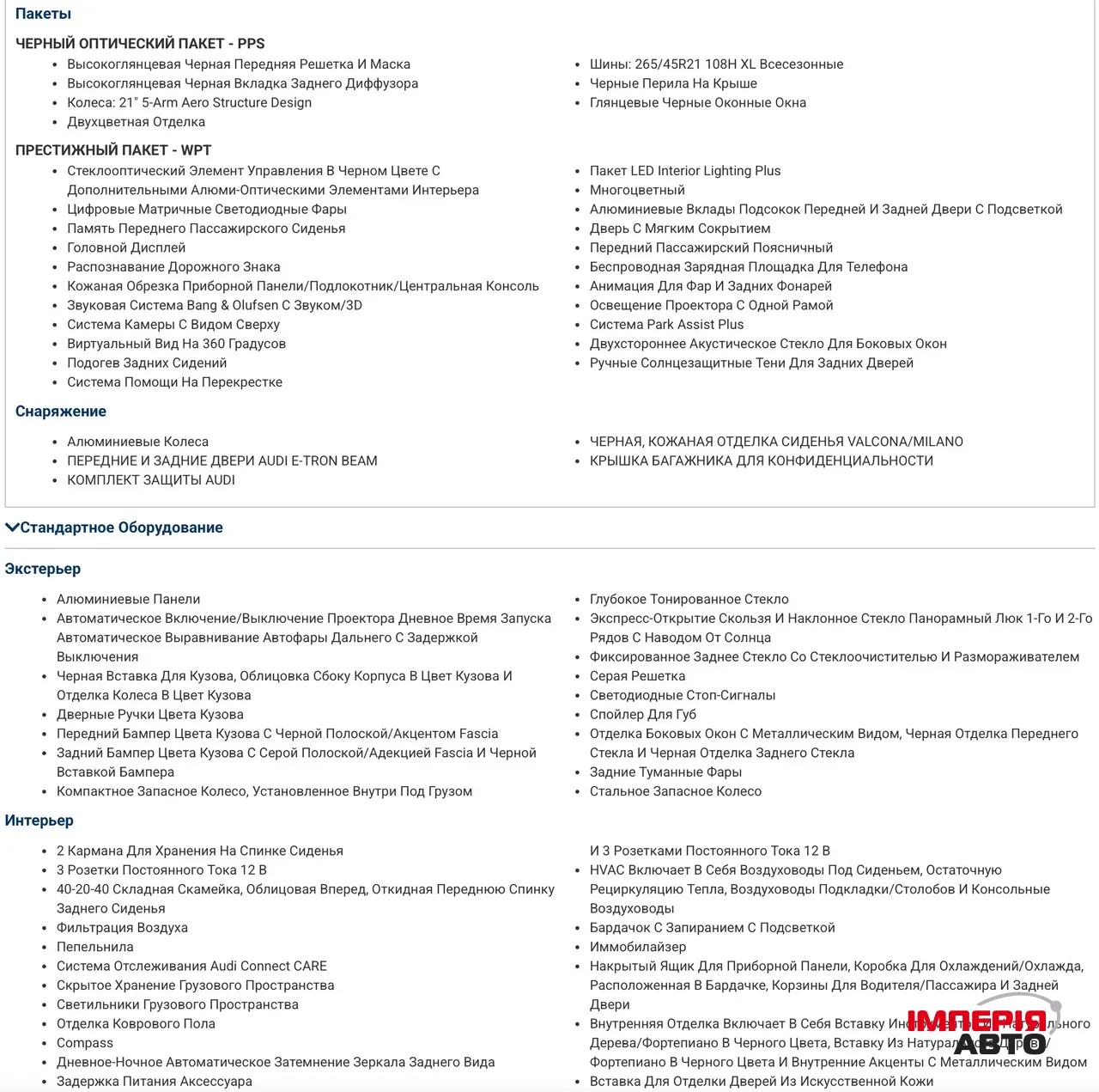 Audi Q8 e-tron - фото 21