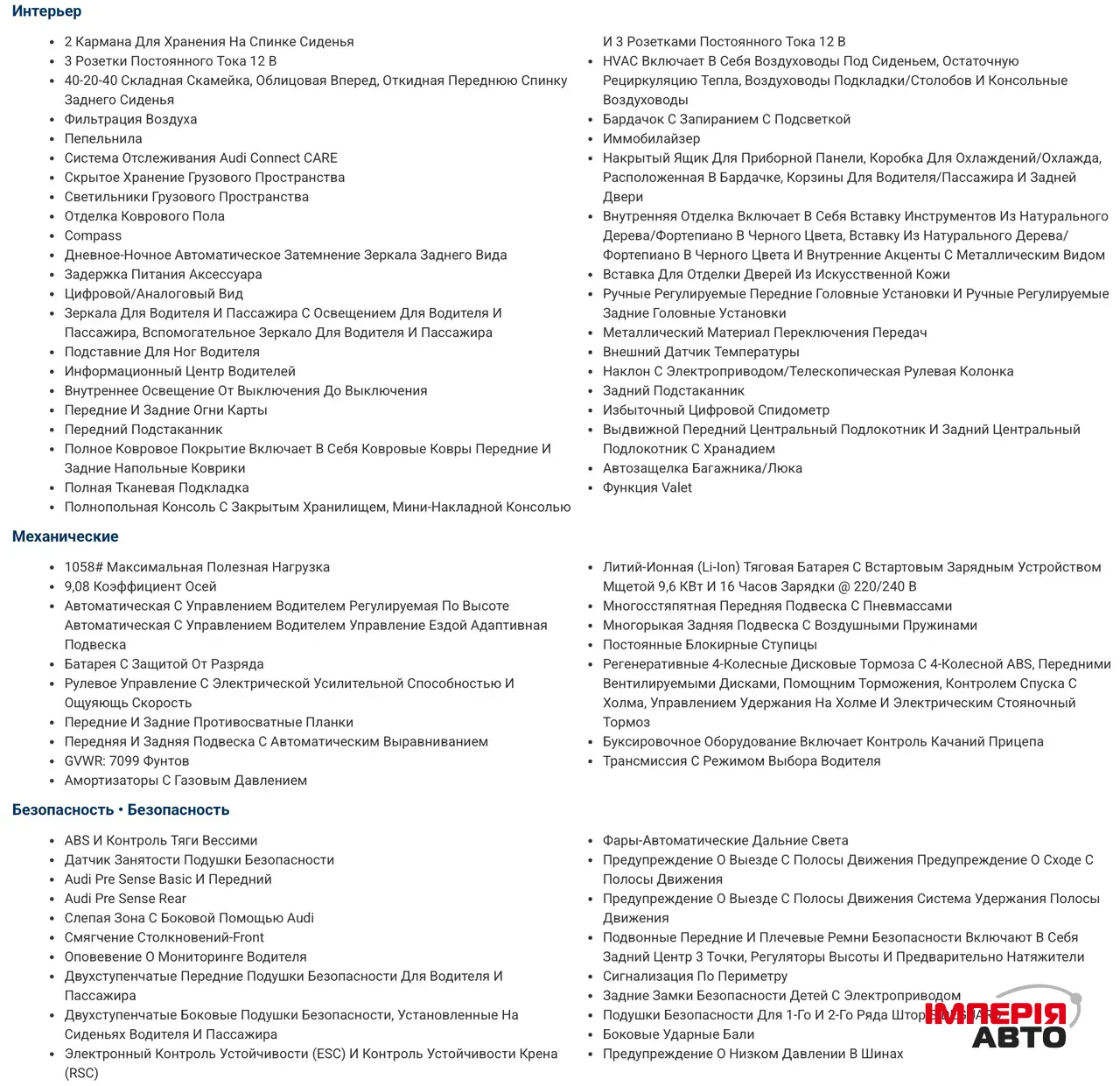 Audi Q8 e-tron - фото 22