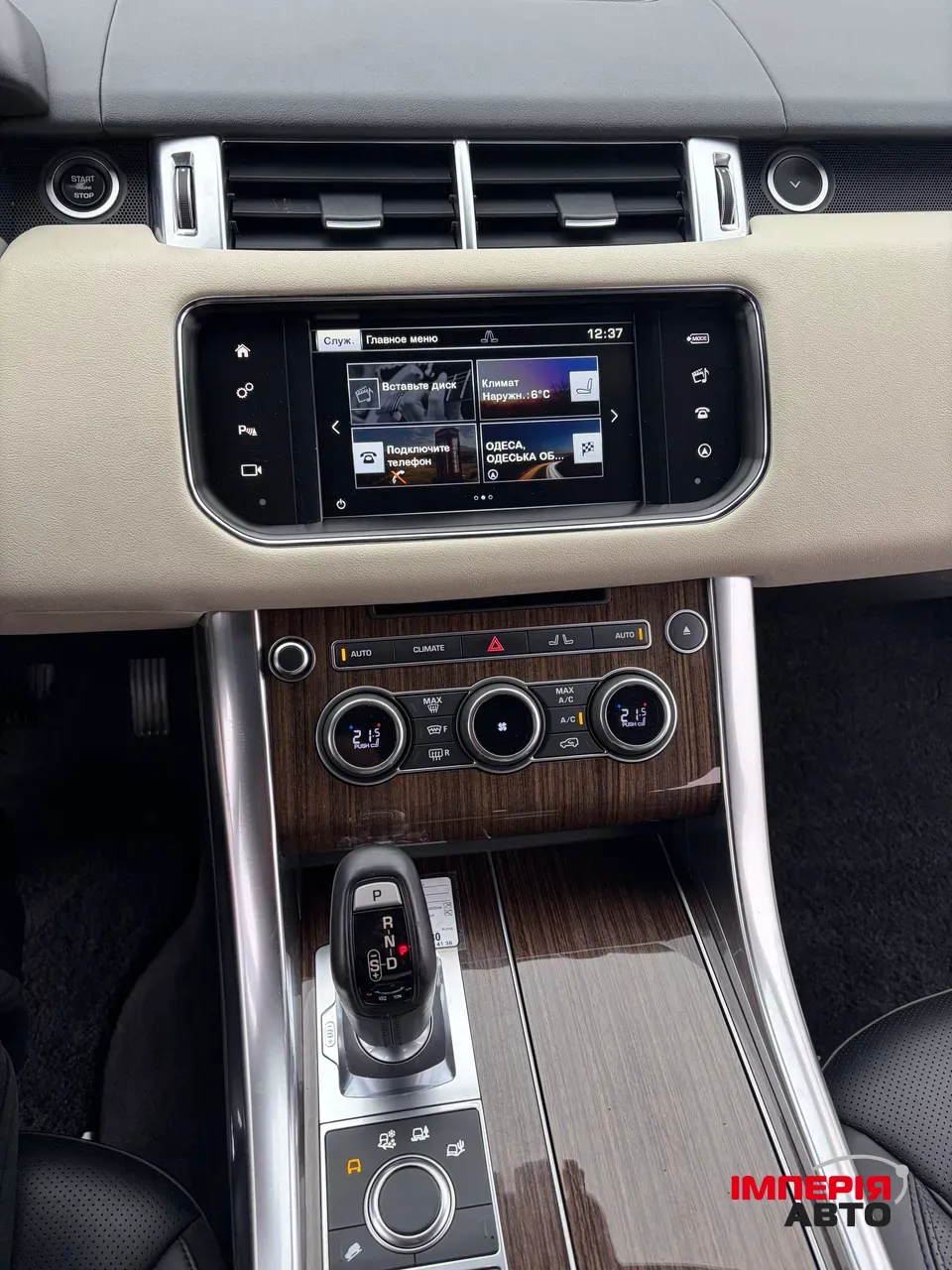 Land Rover Range Rover Sport - фото 13