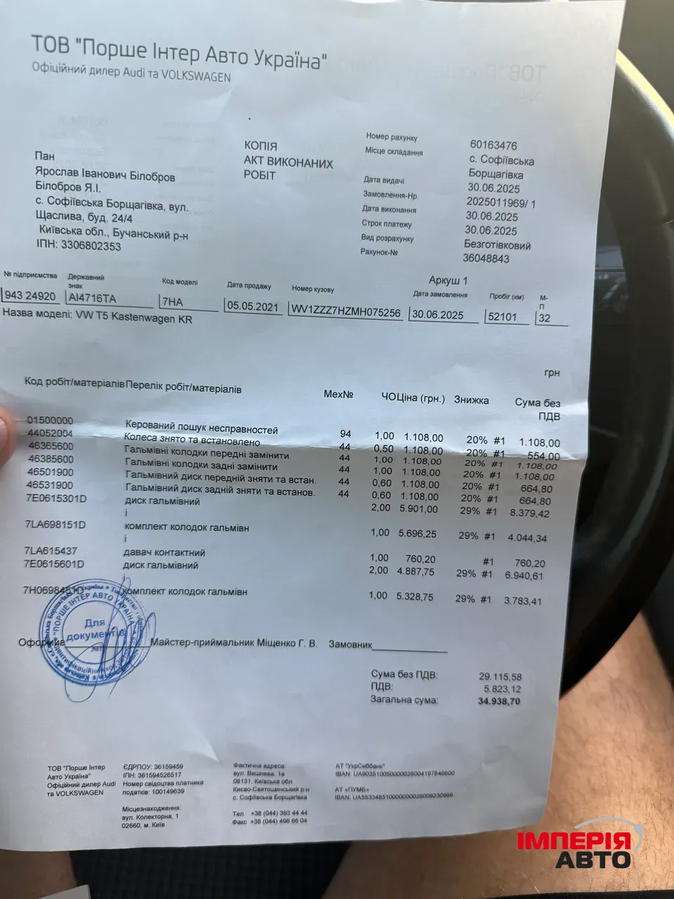 Volkswagen Transporter - фото 19