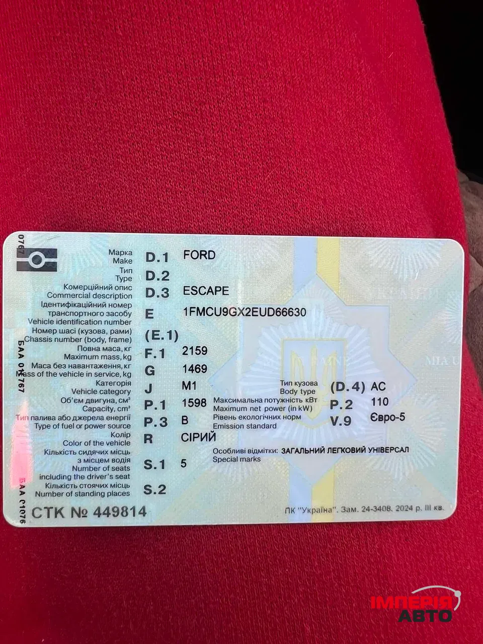 Ford Escape - фото 10