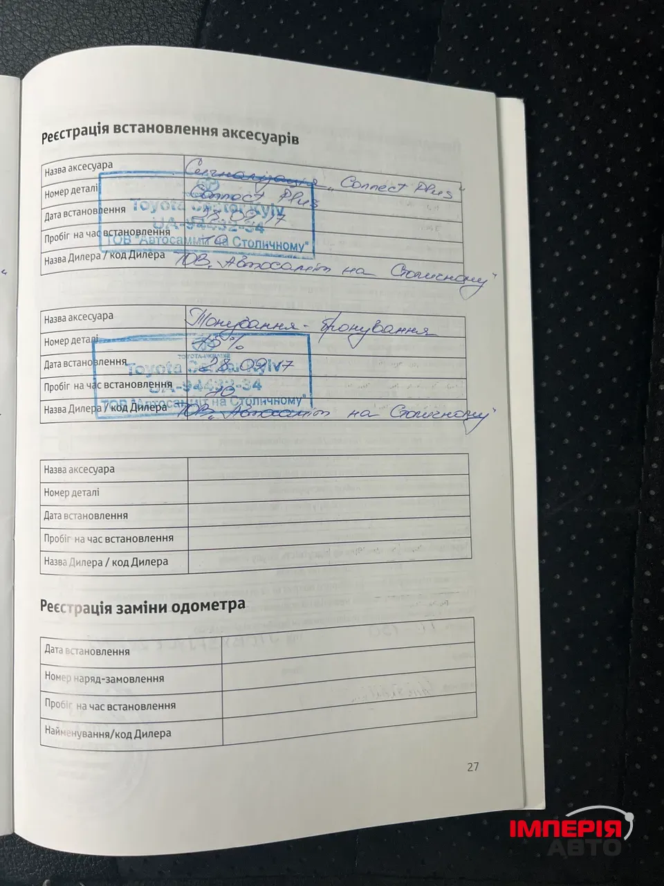 Toyota Land Cruiser Prado - фото 25