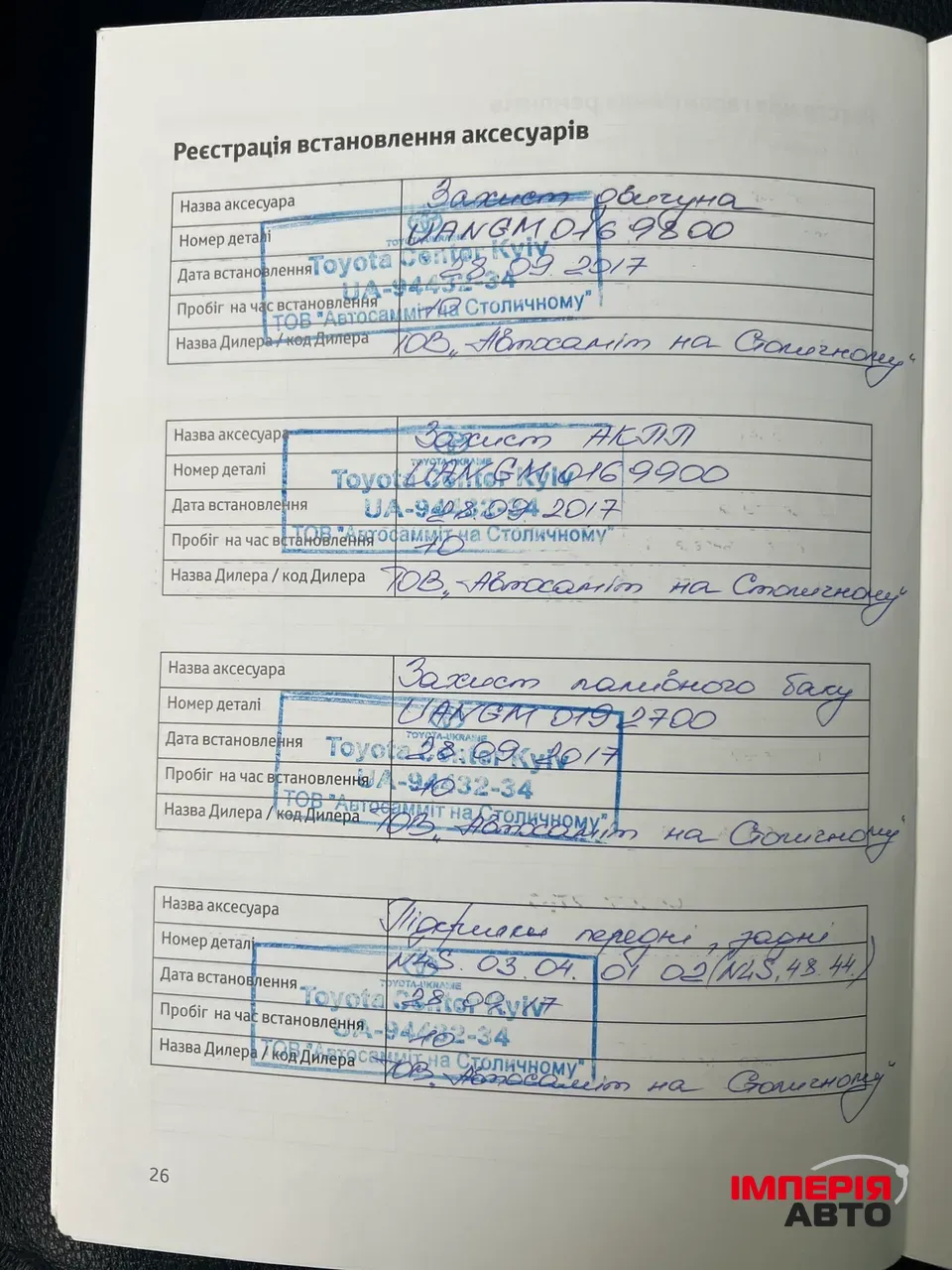 Toyota Land Cruiser Prado - фото 24