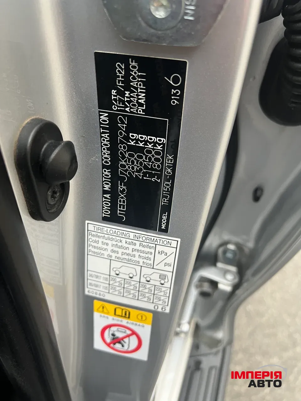 Toyota Land Cruiser Prado - фото 19