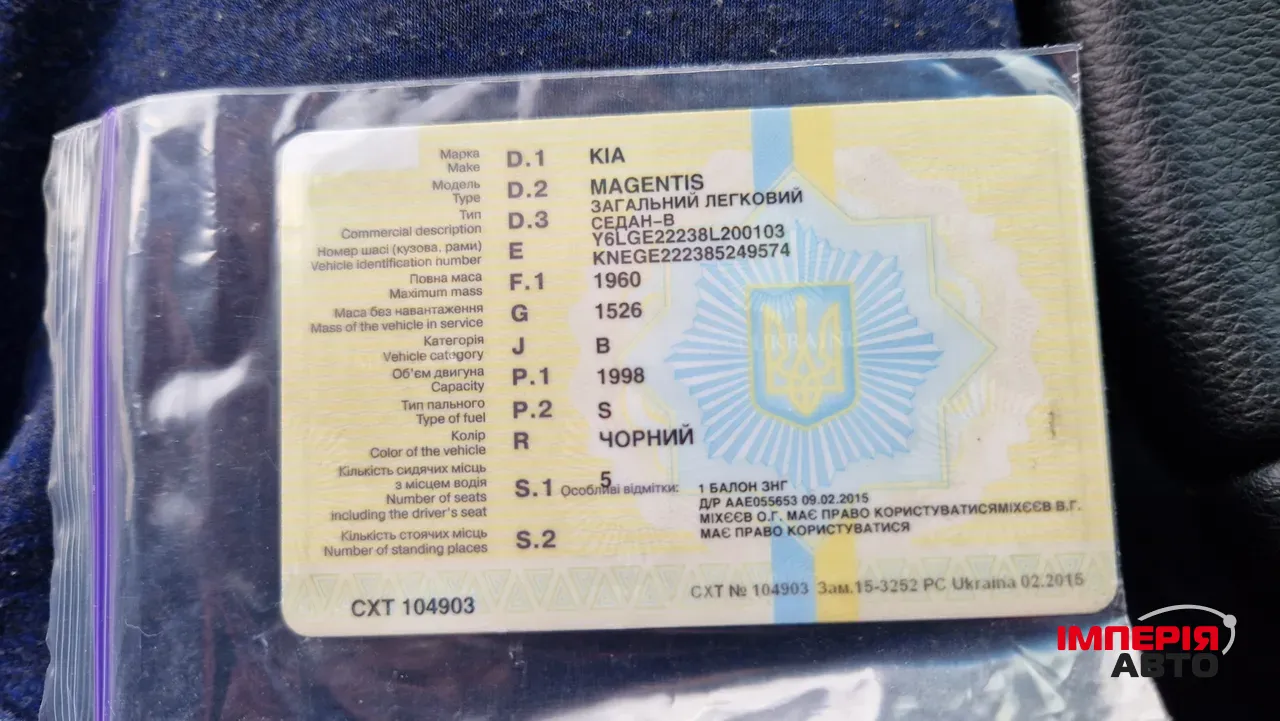 Kia Magentis - фото 32