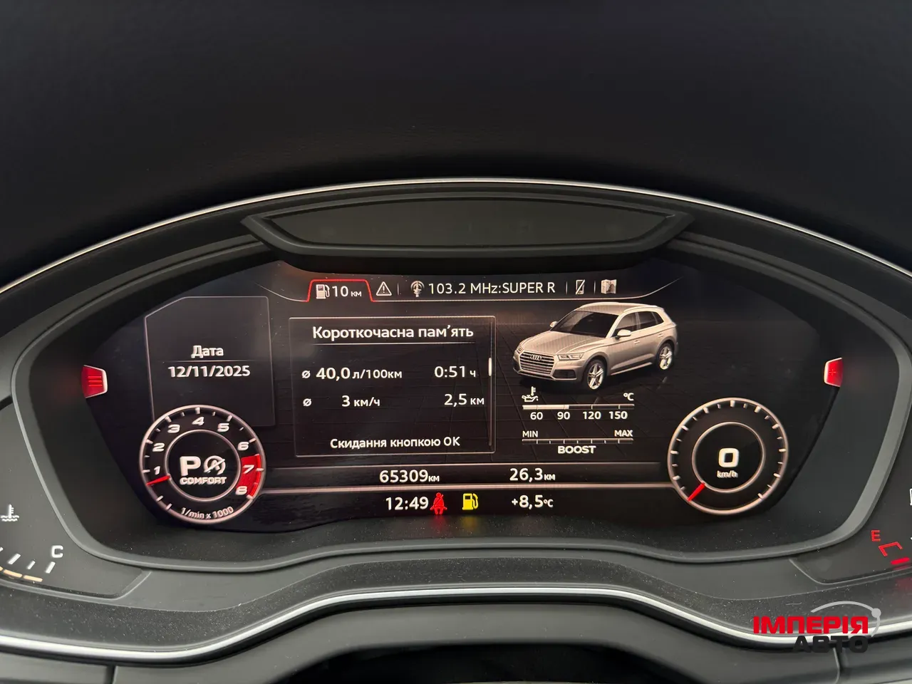 Audi SQ5 - фото 15