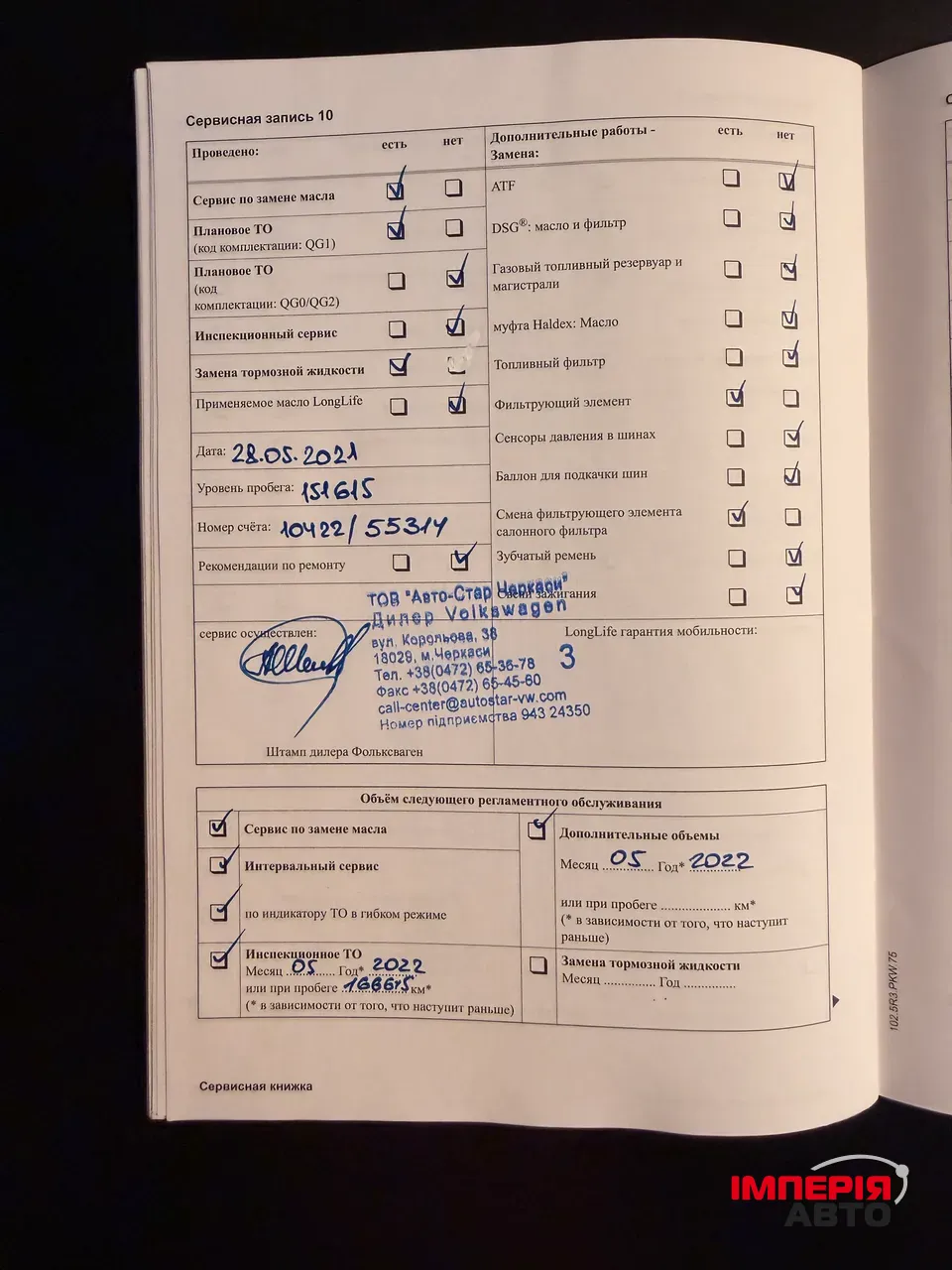 Volkswagen Passat CC - фото 49