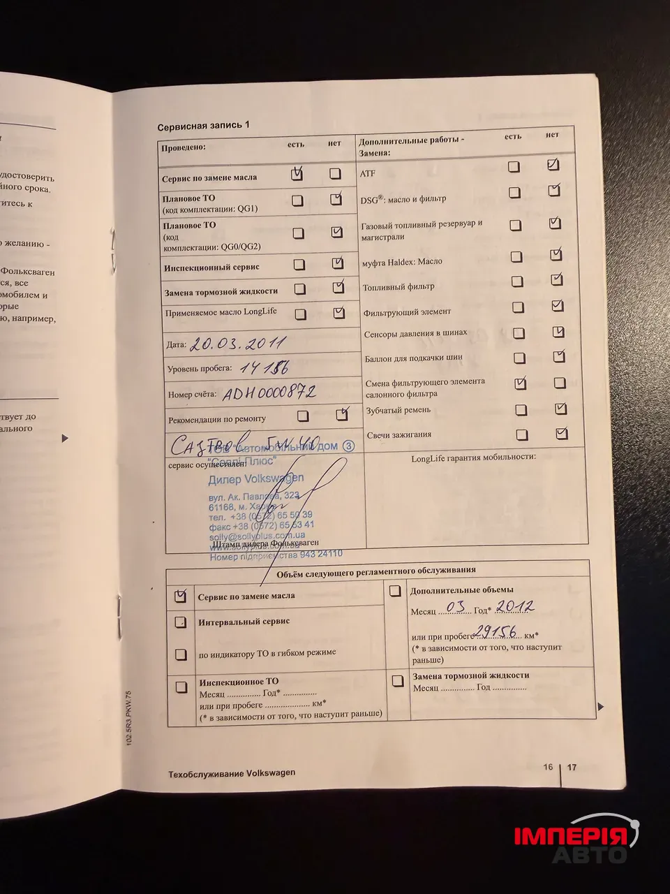 Volkswagen Passat CC - фото 41