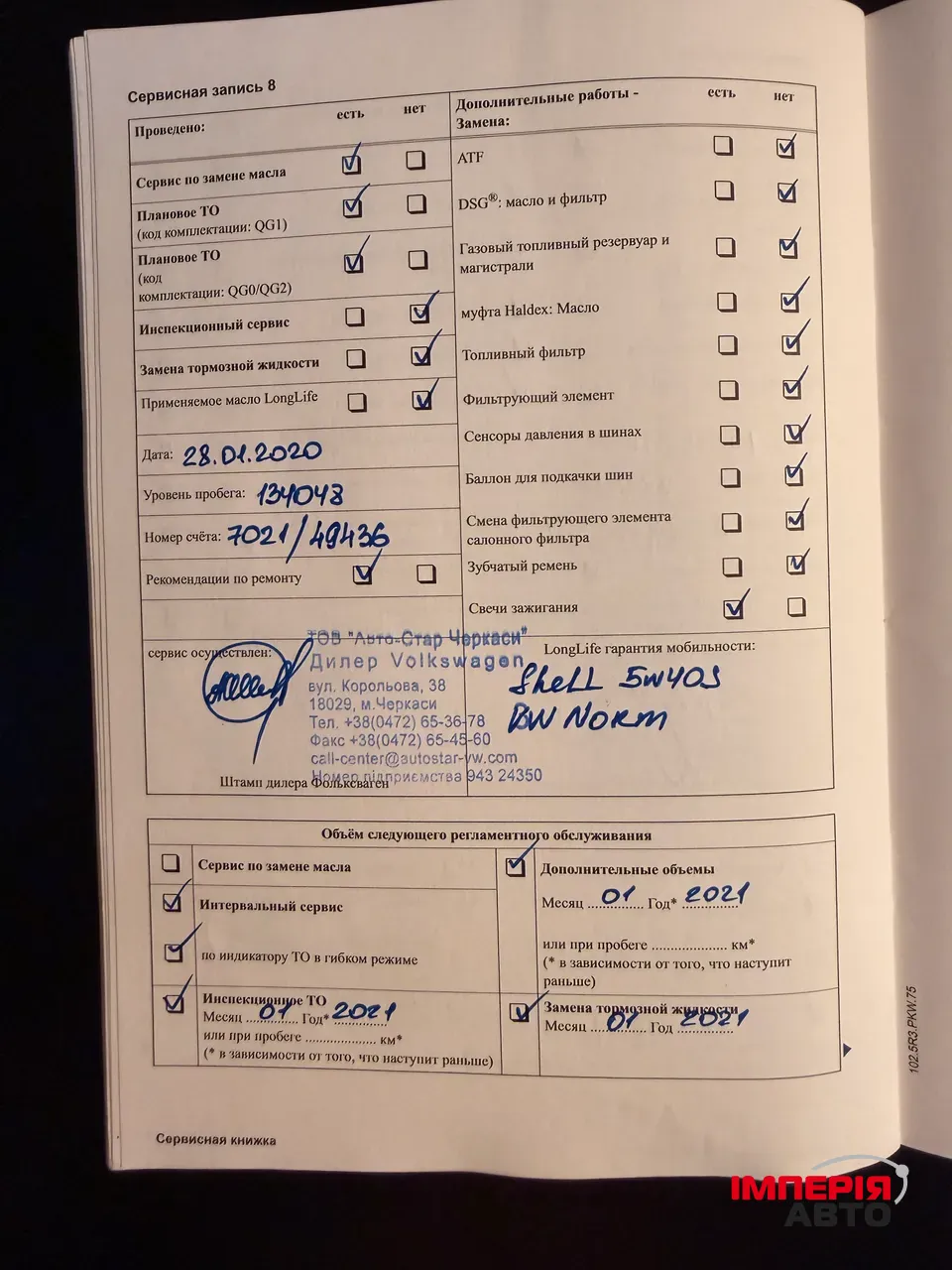 Volkswagen Passat CC - фото 48