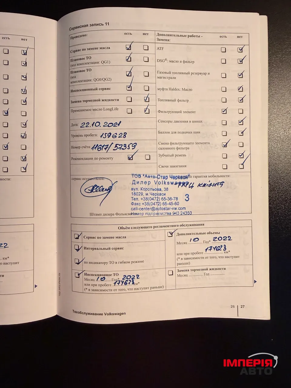 Volkswagen Passat CC - фото 50