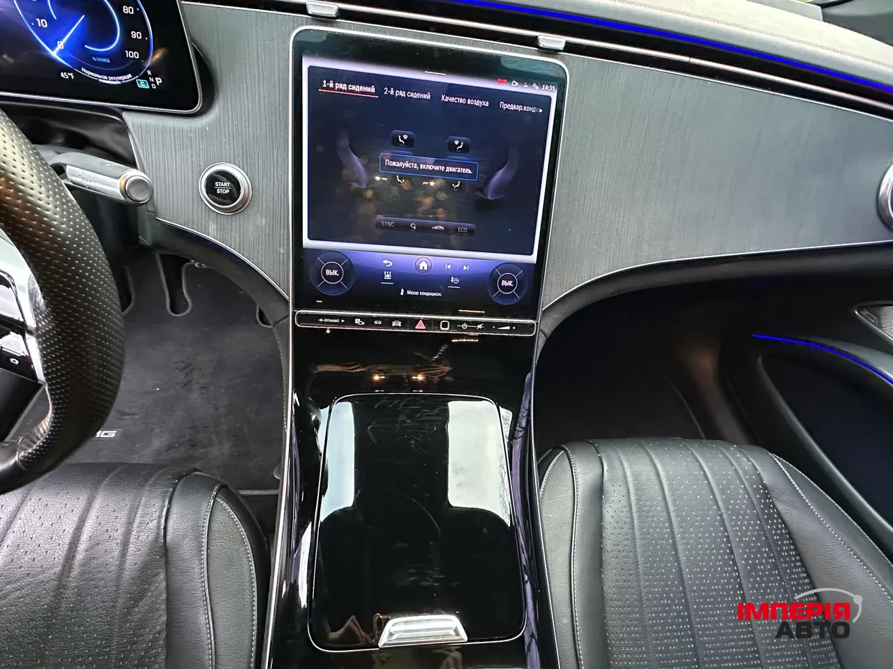 Mercedes-Benz EQS - фото 9