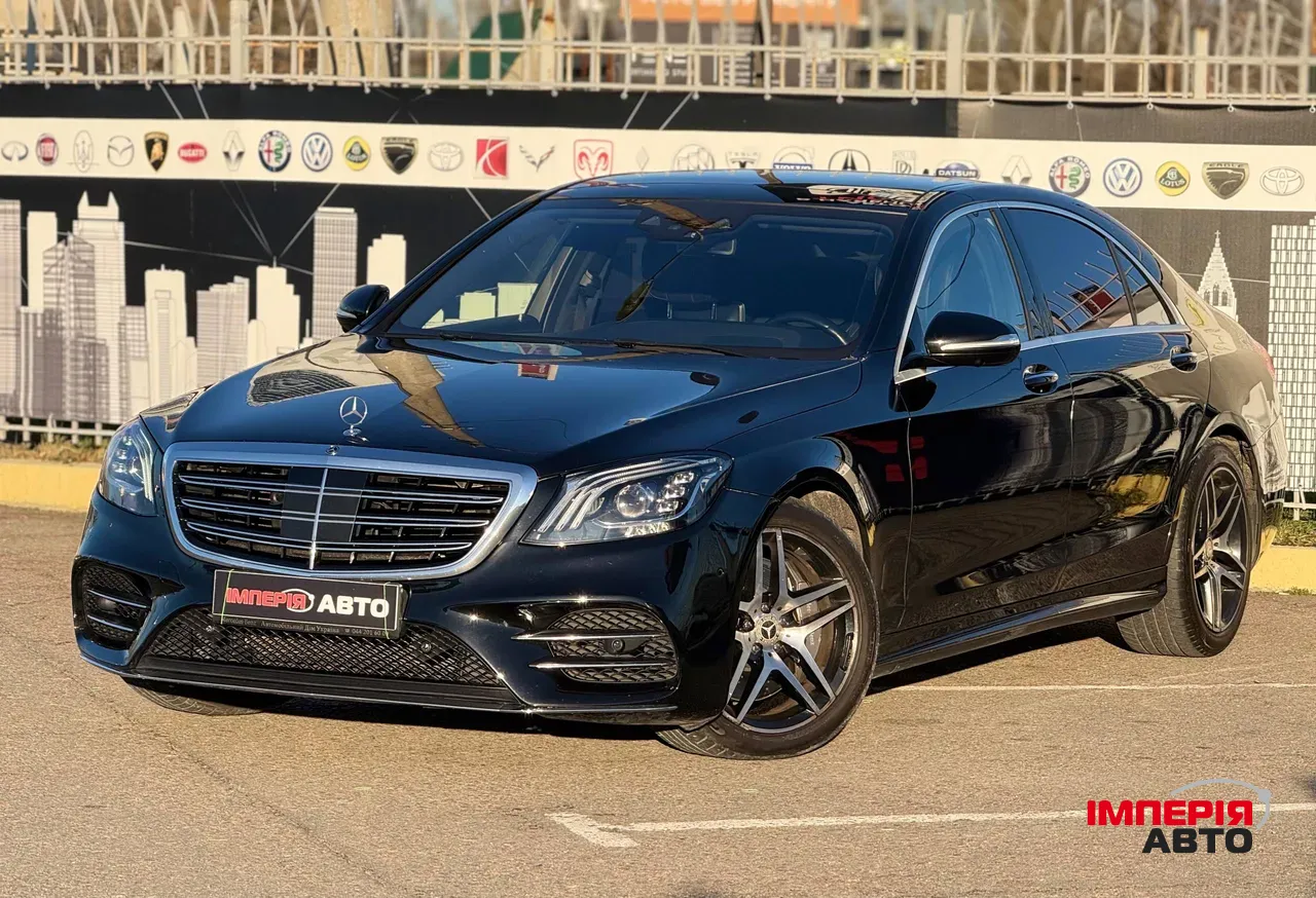 Mercedes-Benz S-Класс - фото 1