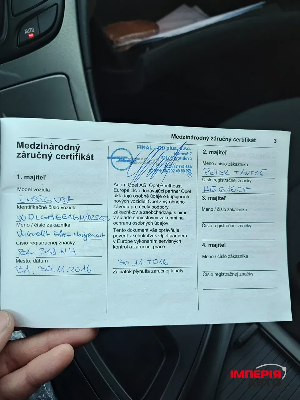 Opel Insignia - фото 70