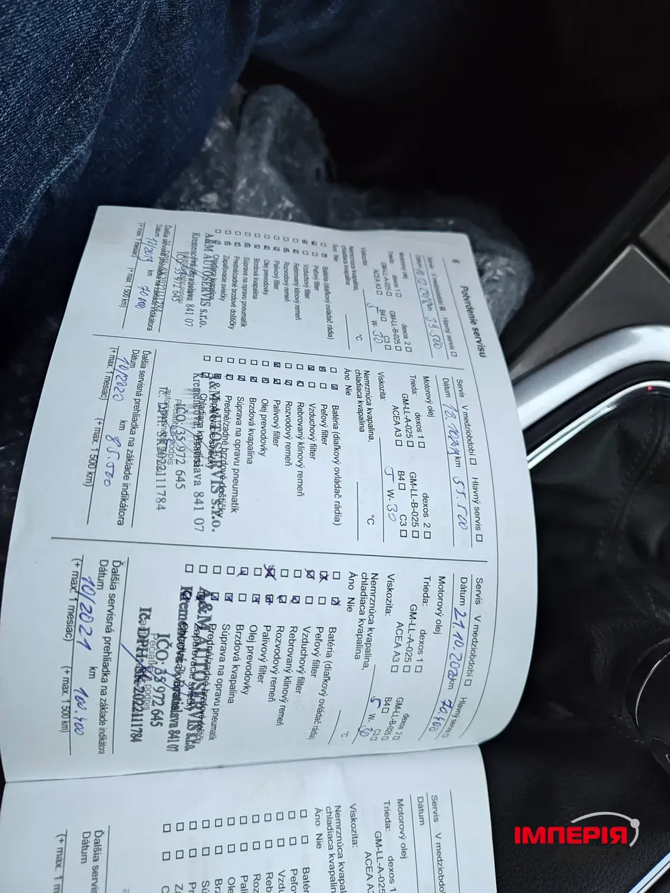 Opel Insignia - фото 69