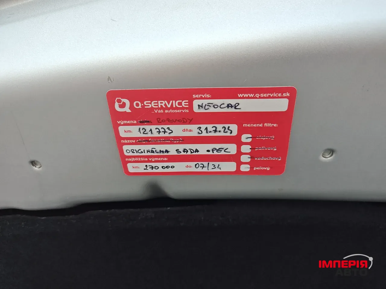 Opel Insignia - фото 66