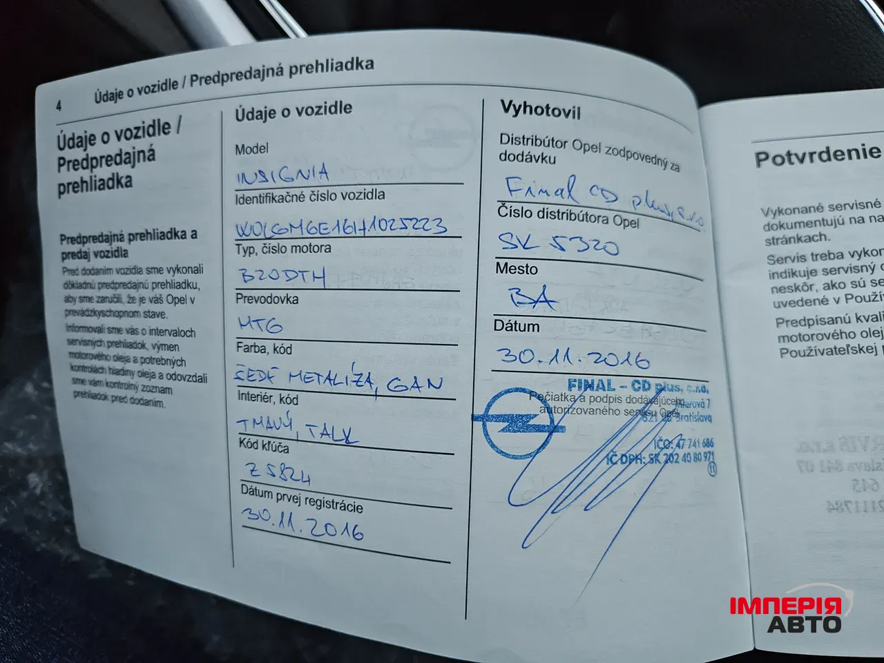 Opel Insignia - фото 68