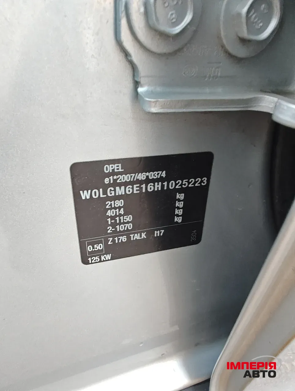 Opel Insignia - фото 64