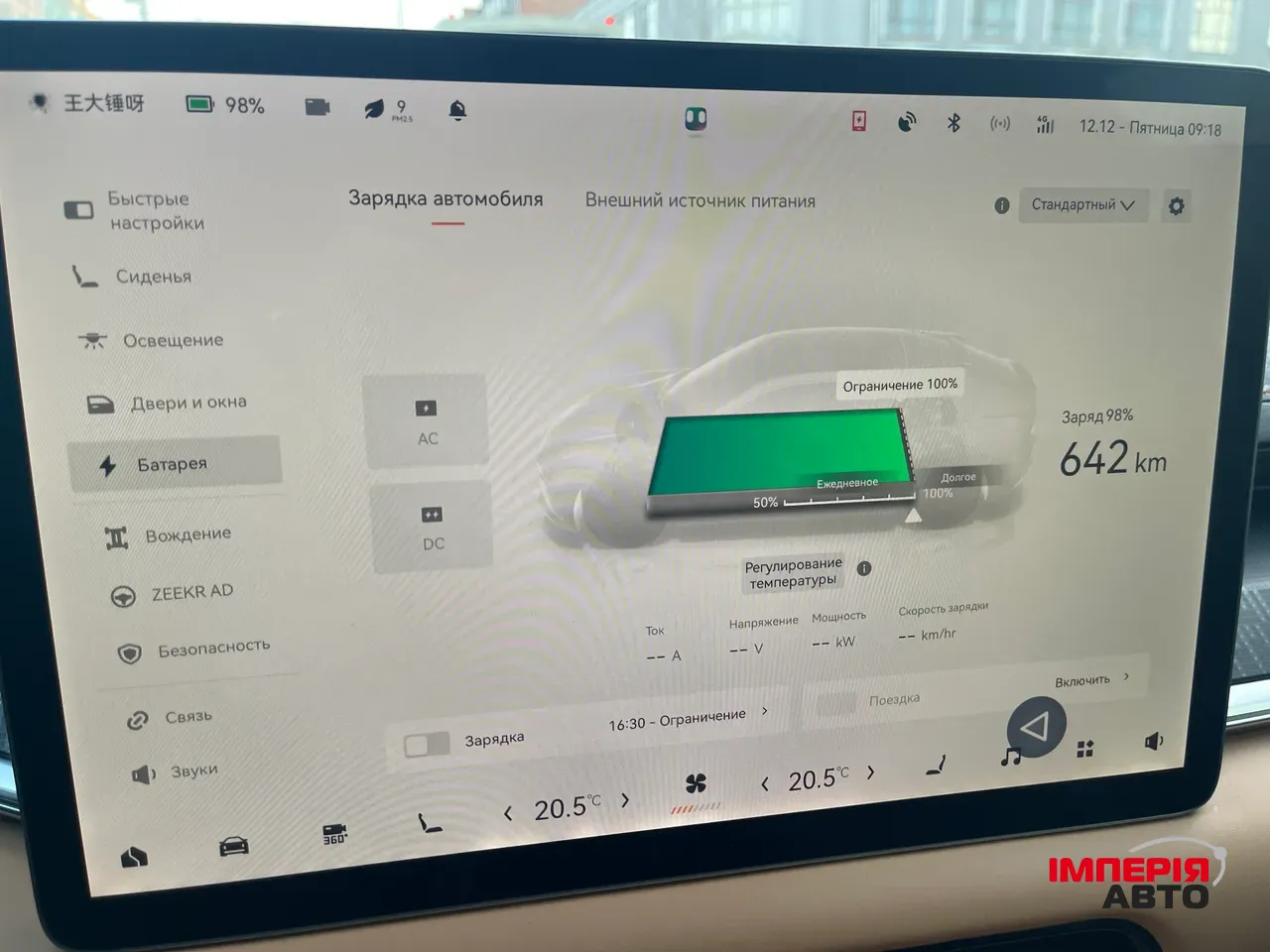 Zeekr 001 - фото 15