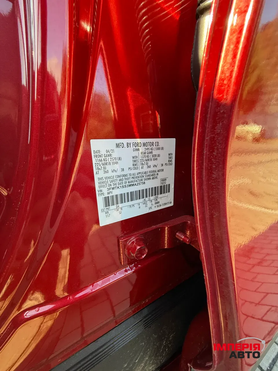 Ford Mustang Mach-E - фото 16