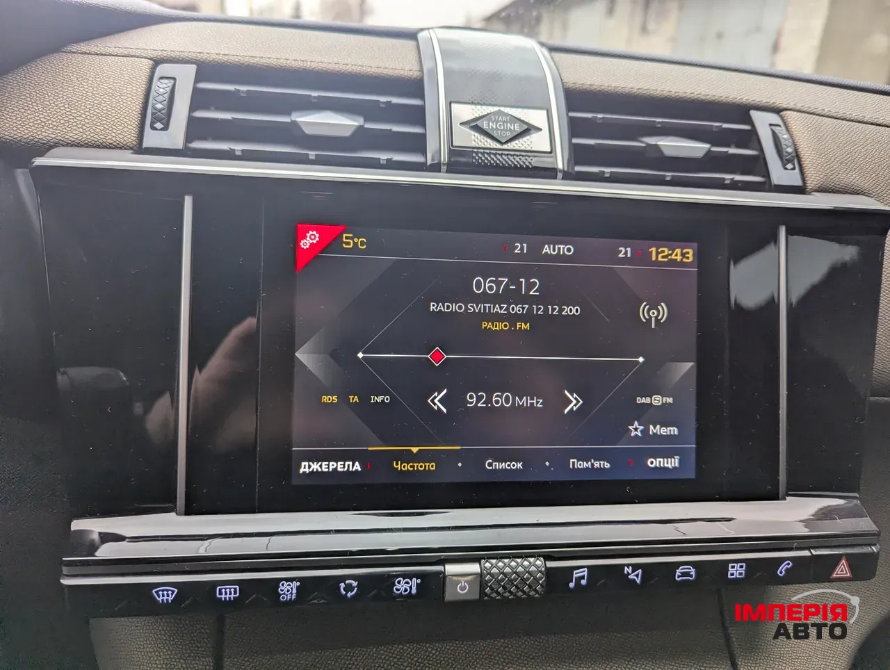 Citroen DS7 - фото 26