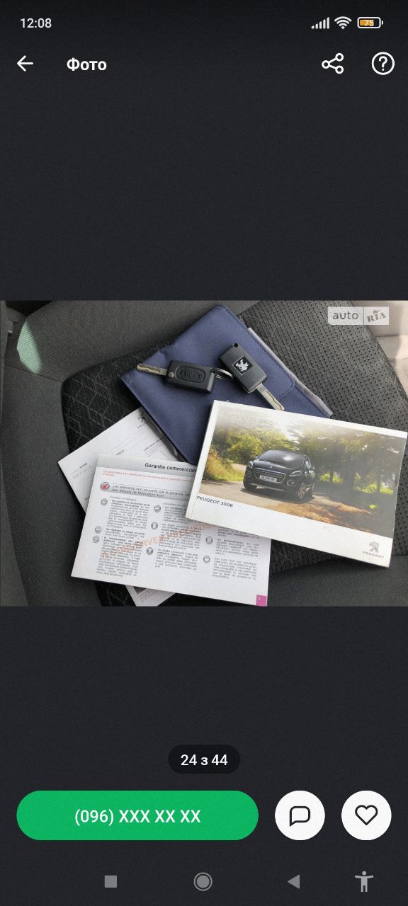 Peugeot 3008 - фото 10