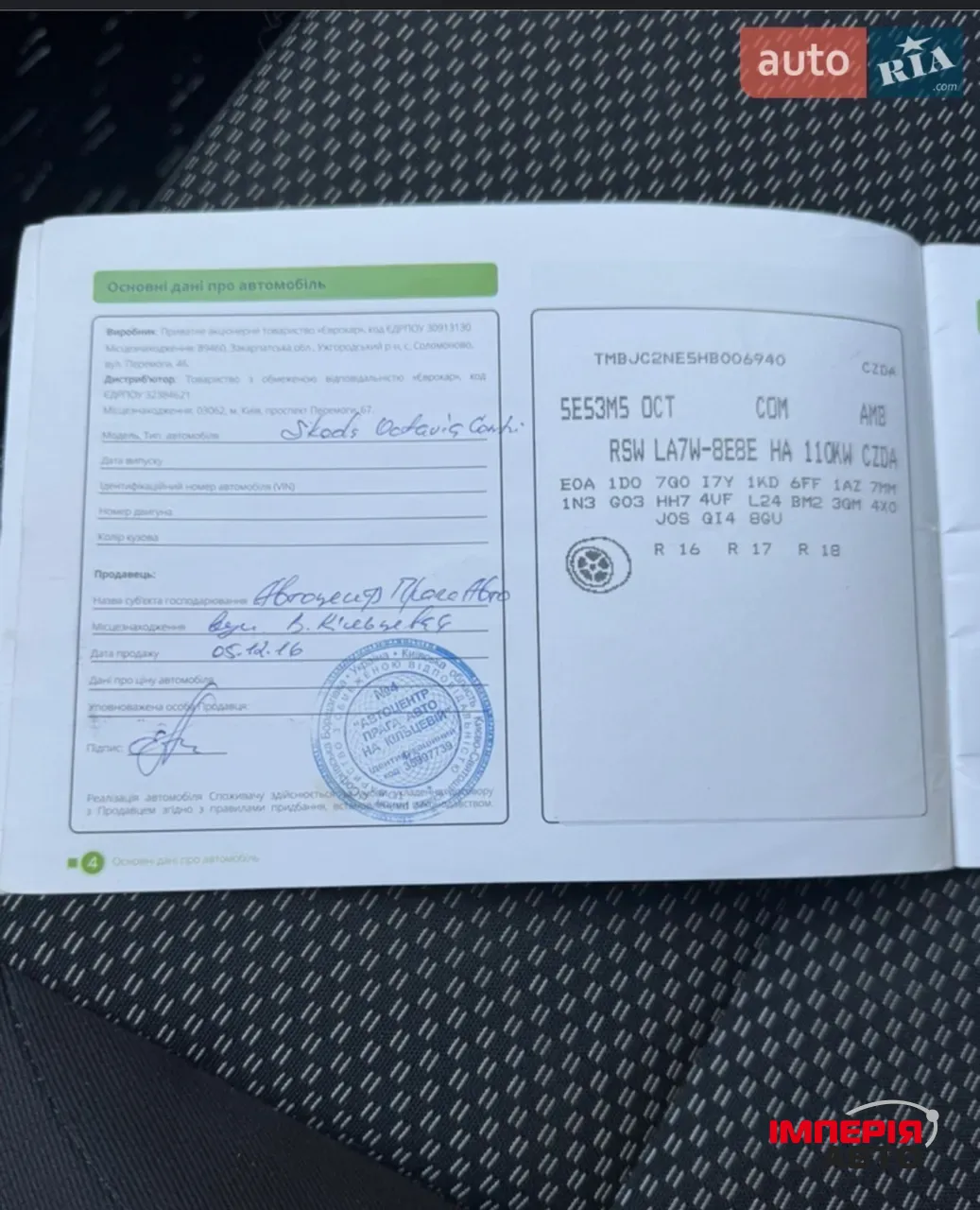 Skoda Octavia - фото 7