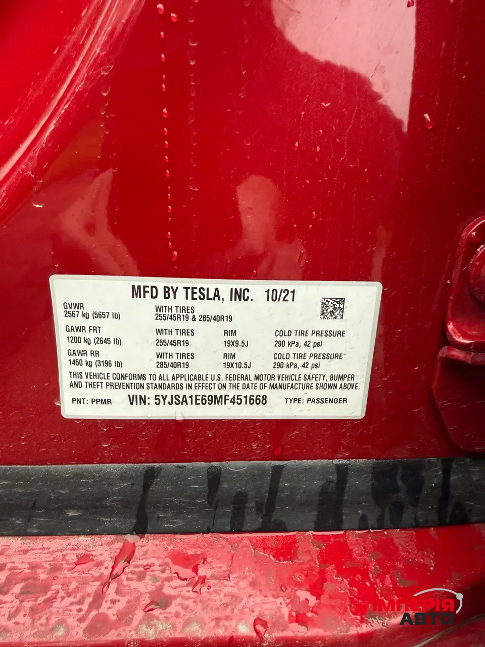 Tesla Model S - фото 4