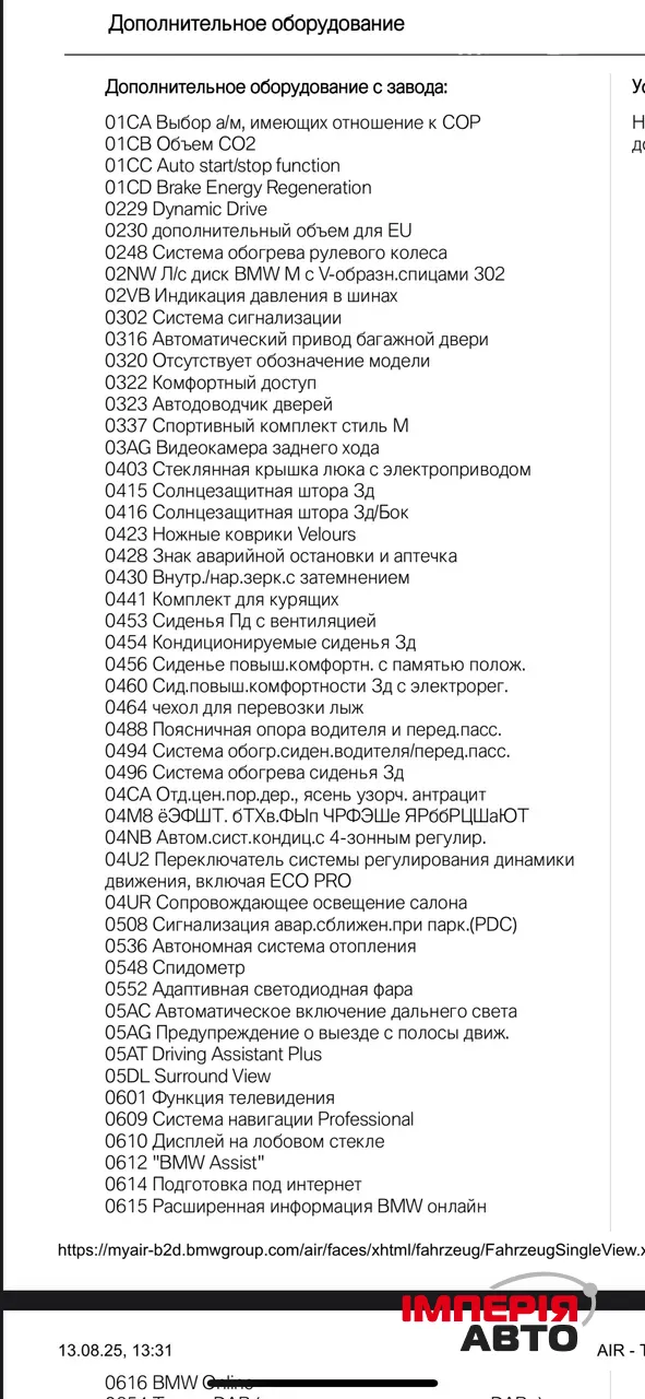 BMW 7 серії - фото 34