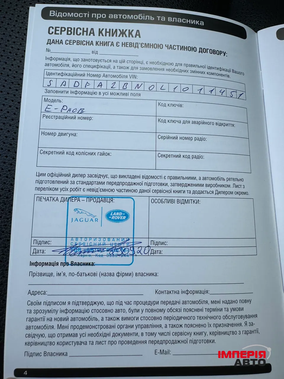 Jaguar E-Pace - фото 78