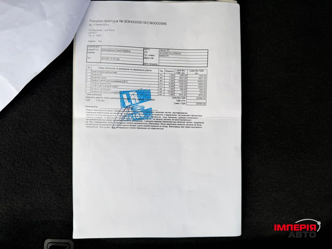 Jaguar XE - фото 44