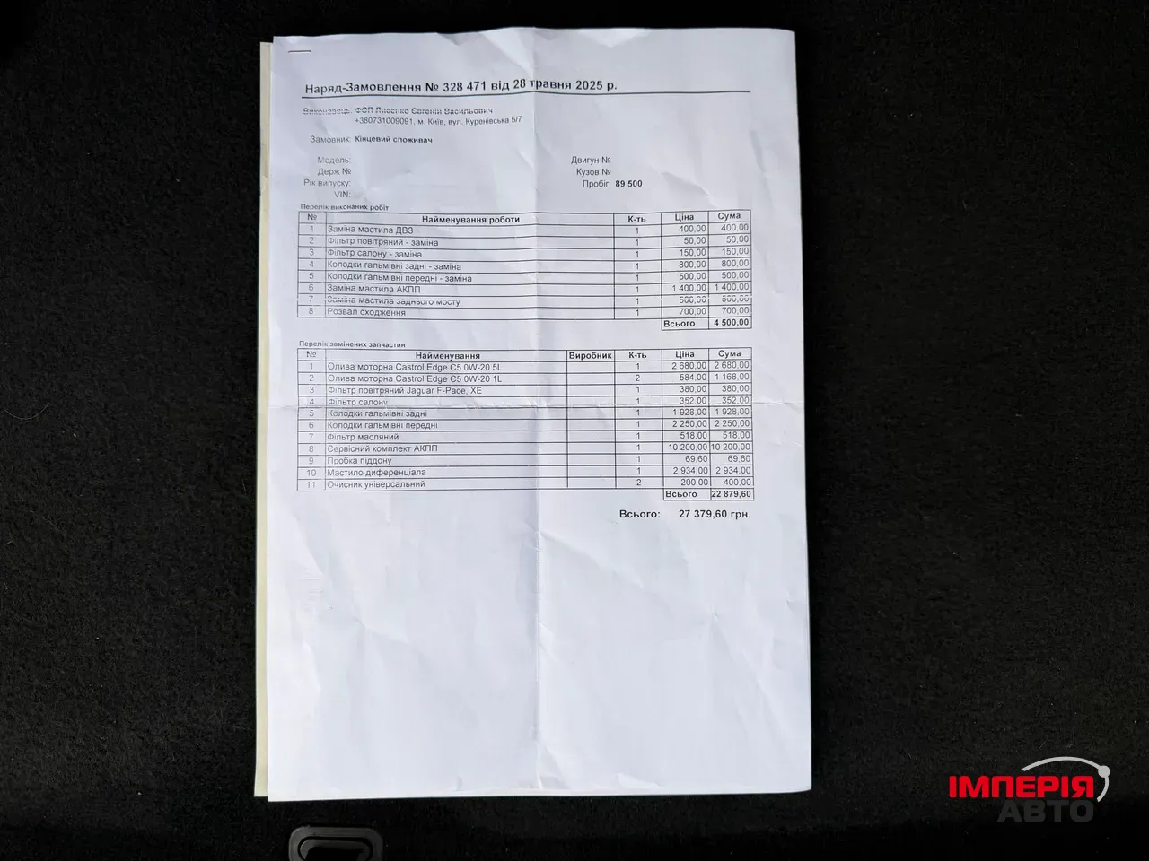 Jaguar XE - фото 50