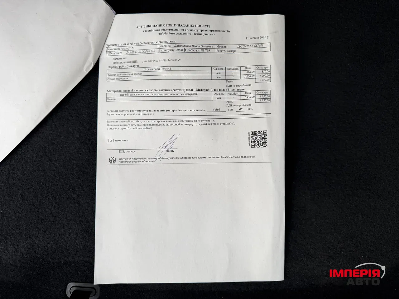 Jaguar XE - фото 47