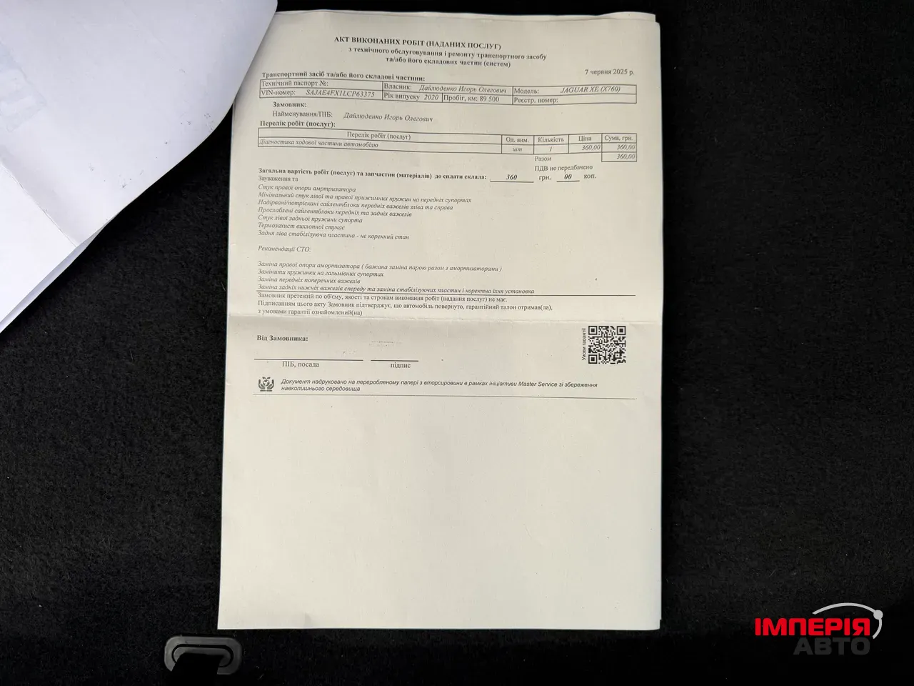 Jaguar XE - фото 45