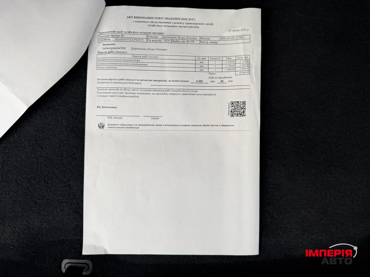 Jaguar XE - фото 46