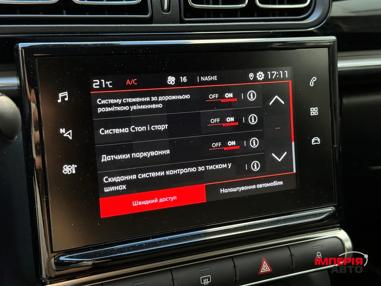 Citroen C3 - фото 28