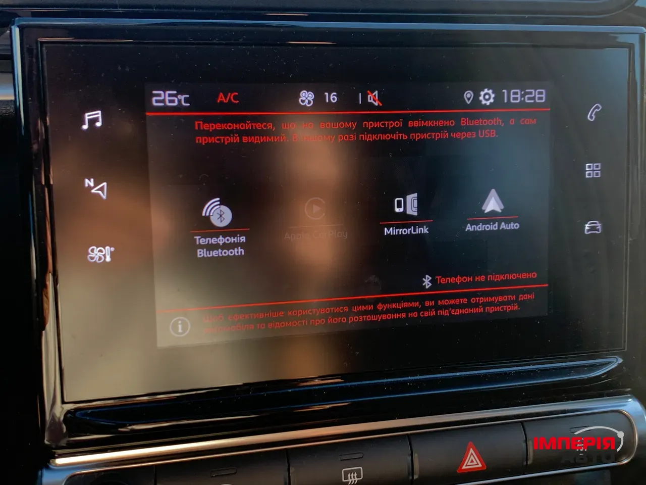 Citroen C3 - фото 32