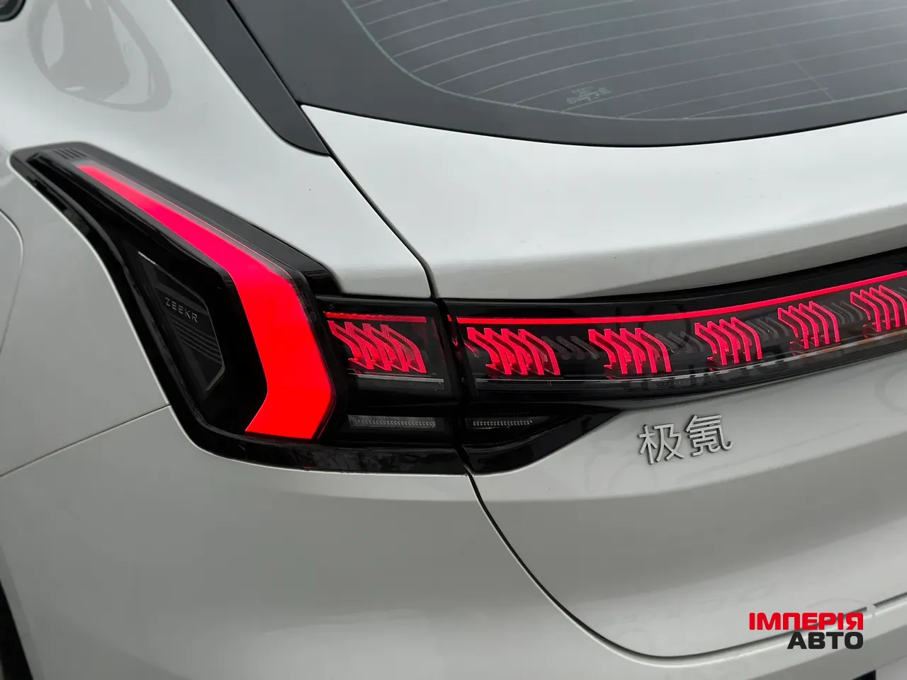 Zeekr 001 - фото 13