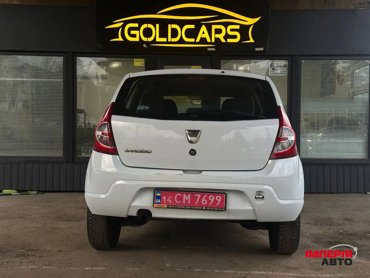 Dacia Sandero - фото 8