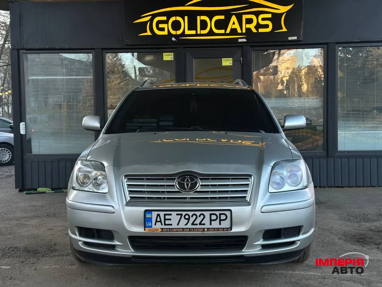 Toyota Avensis - фото 1