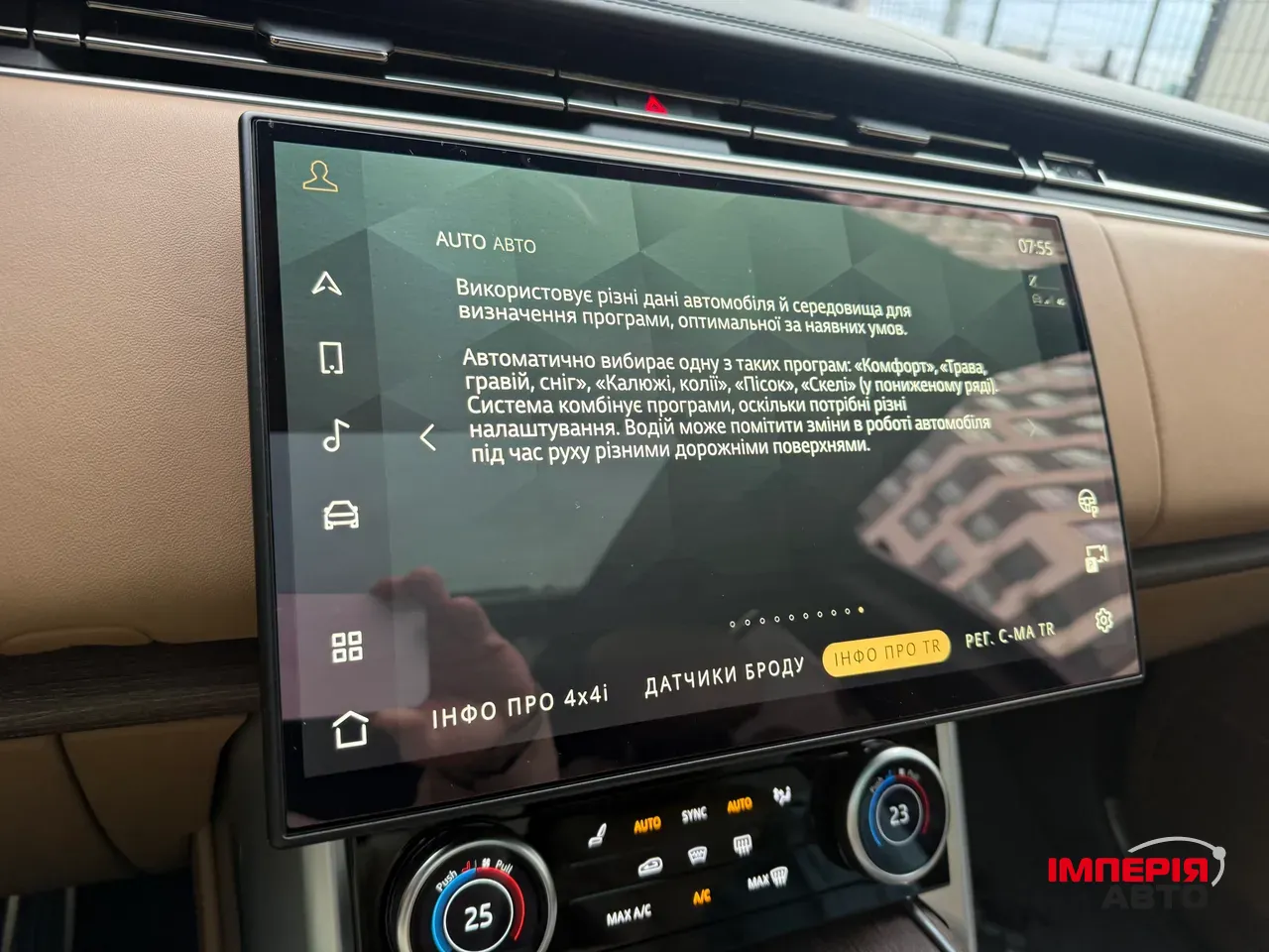 Land Rover Range Rover - фото 6