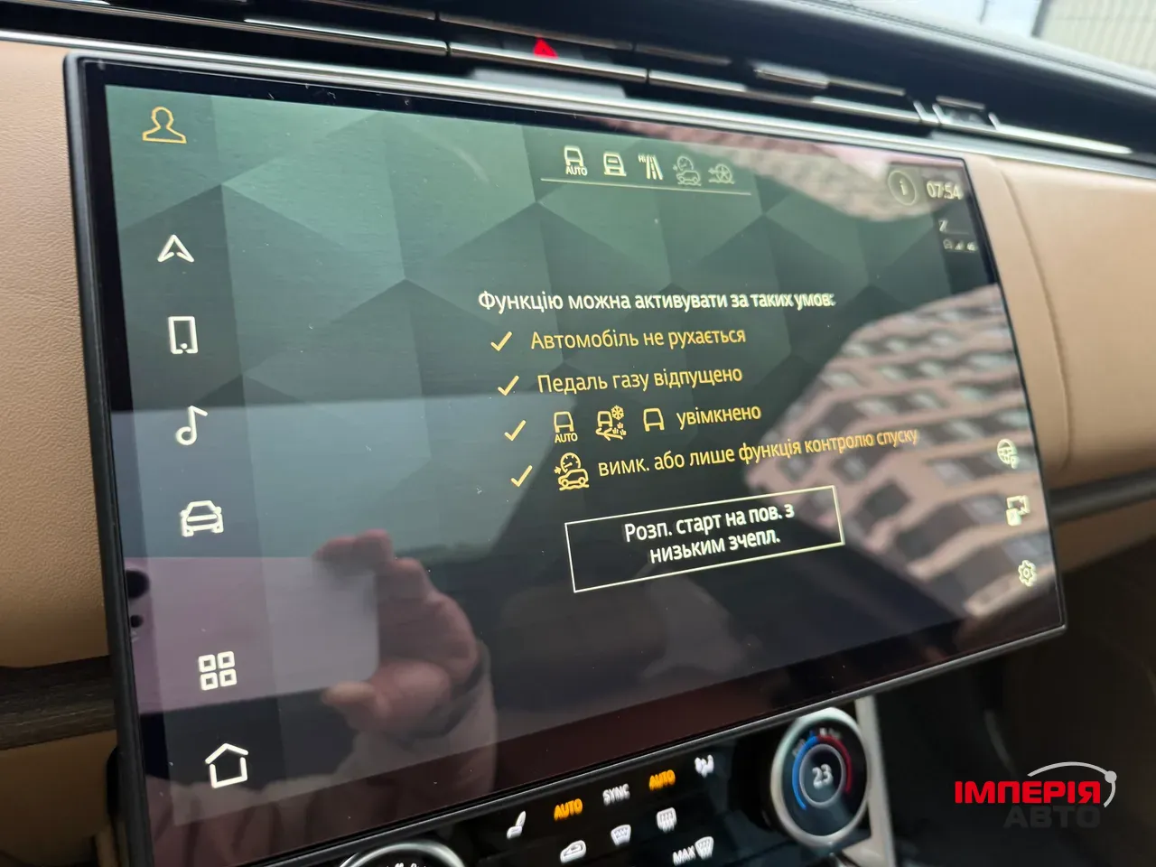 Land Rover Range Rover - фото 18